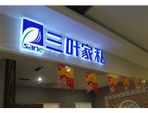 LED發(fā)光字在樓頂安裝的方法是什么呢，山西德軒做字廠為您解析！