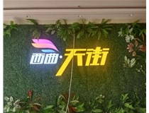 山西發(fā)光字影響制作周期的因素有那些呢？山西德軒發(fā)光字和您分享