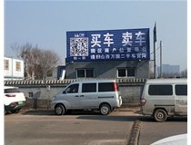 【德軒案例】反光標(biāo)牌，扣板 pvc——晉源區(qū)萬國二手車市場