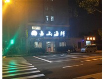 不銹鋼發(fā)光字的特點(diǎn)有哪些呢？山西德軒做字廠(chǎng)為您解答