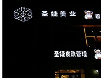白色的發(fā)光字為什么亮度高呢？山西德軒發(fā)光字廠家為您解析
