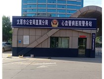 【德軒案例】警務(wù)站完工圖片——白求恩醫(yī)院，省人民醫(yī)院，心血管病醫(yī)院