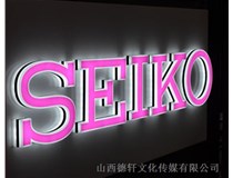 山西德軒告訴您：LED、樹脂發(fā)光字有什么區(qū)別呢?