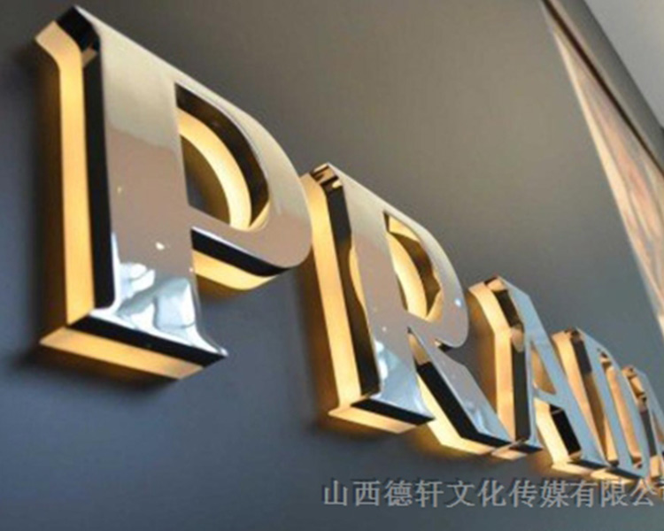 德軒公司發(fā)光字邊框有什么類型？